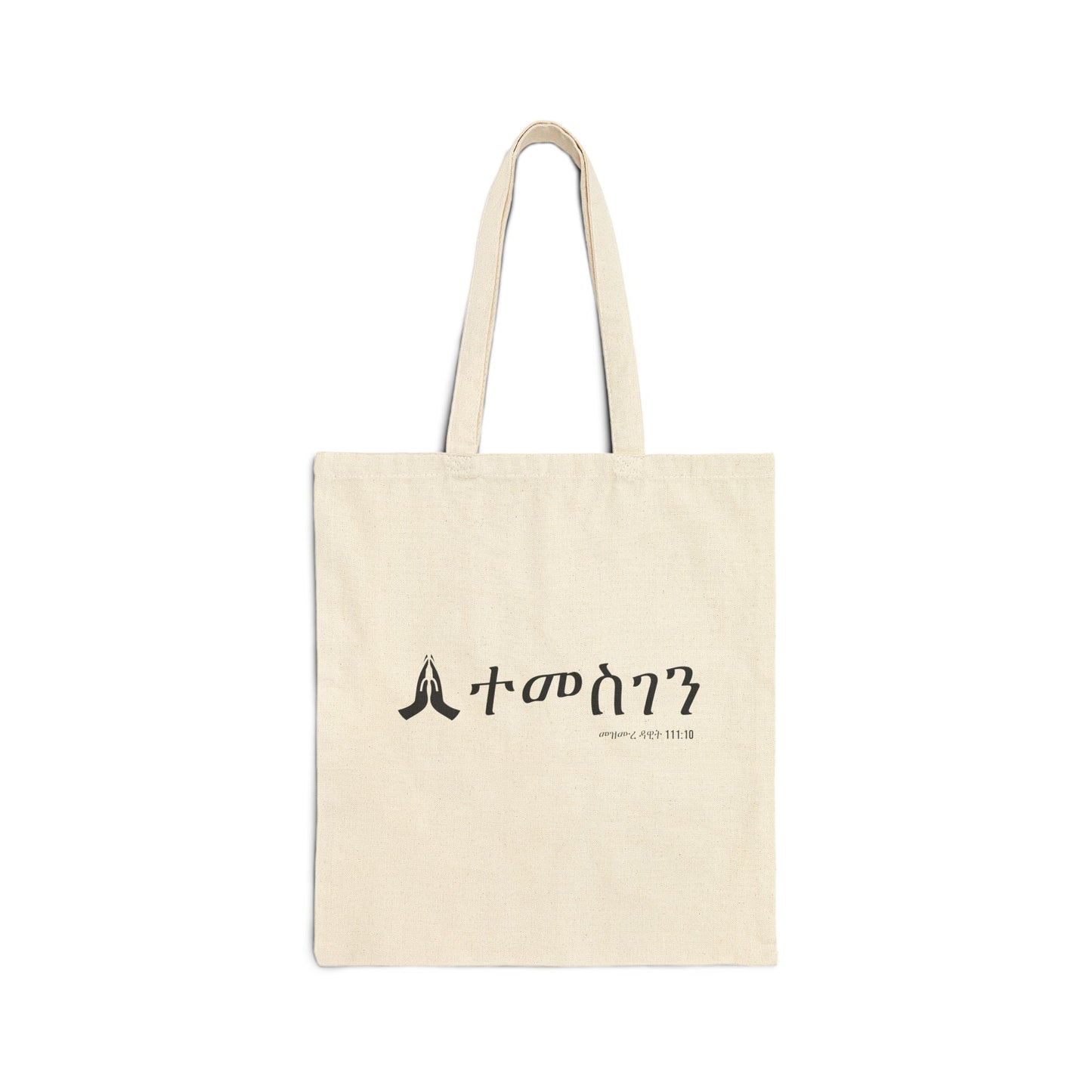 Temesgen Amharic/Tigrigna Cotton Canvas Tote Bag - Eco-Friendly Shopping Bag, Prayer Tote, Gift for Music Lovers, Reusable Grocery Bag, Church Fundraiser