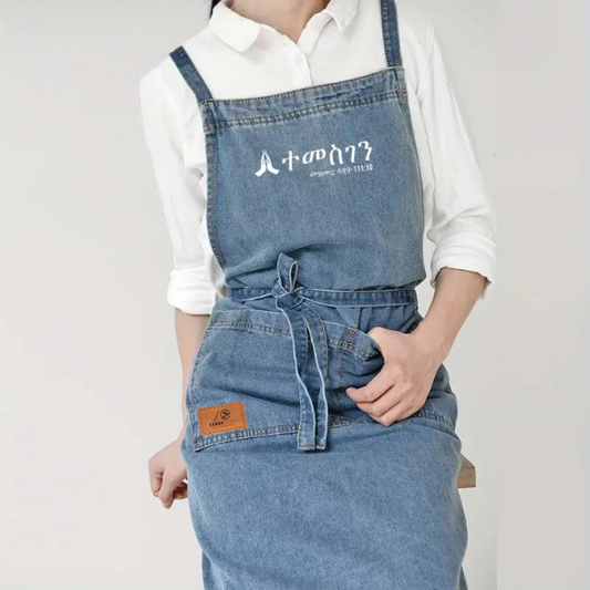 100% Washed Denim Apron with pockets very fashionable. Embroidered Temesgen Amharic/Tigrina
