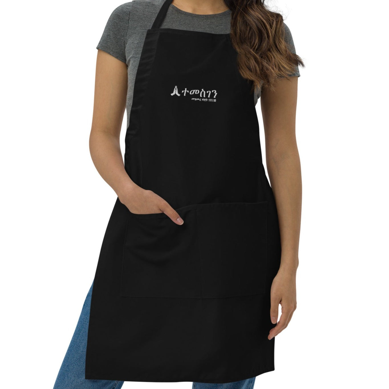 Embroidered Apron, Amharic/Tigrina temesgen