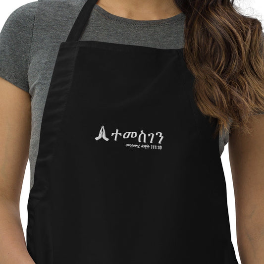 Embroidered Apron, Amharic/Tigrina temesgen